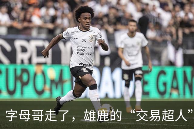 字母哥走了，雄鹿的“交易超人”究竟是谁？